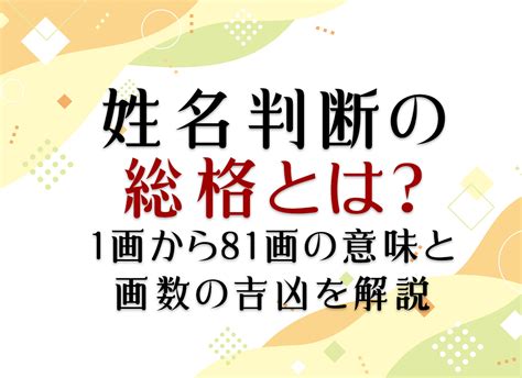 地格 26|姓名判断と画数の神秘「動乱運と言われる26画の真実」